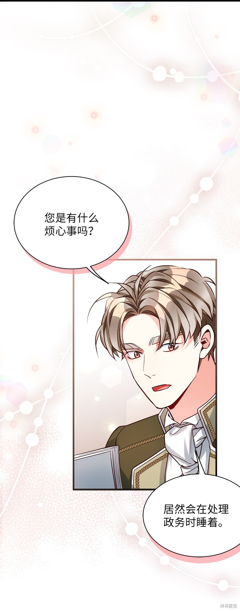 我是继母但是女儿很可爱漫画,第90话5图