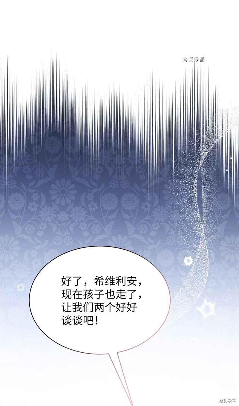 虽然是继母但是女儿太可爱了漫画,第67话5图