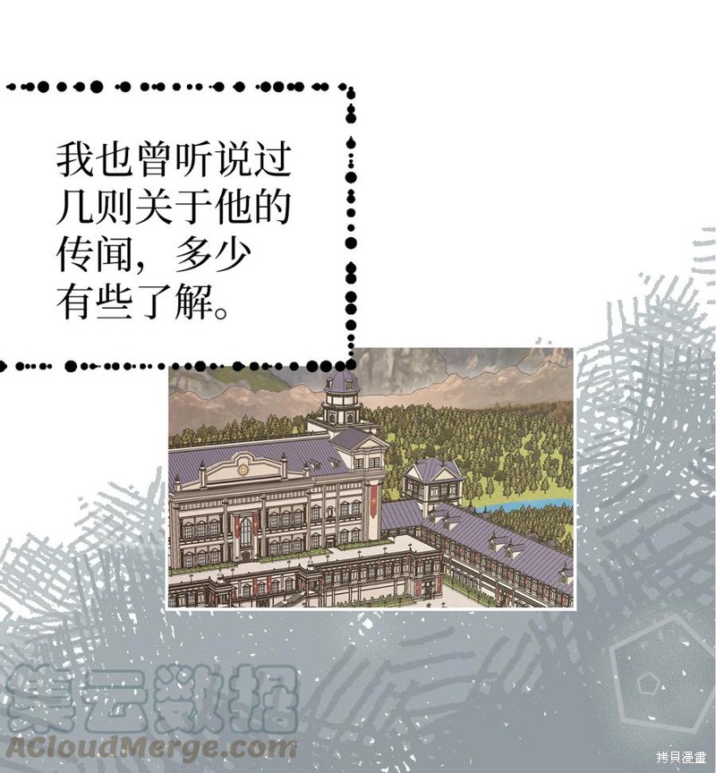 虽然是继母但是女儿太可爱了漫画,第17话1图