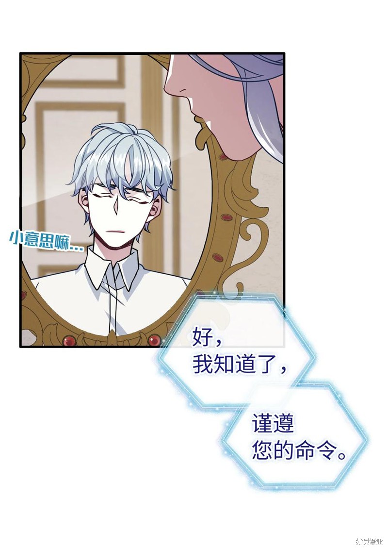 虽然是继母但是女儿太可爱了漫画,第12话2图