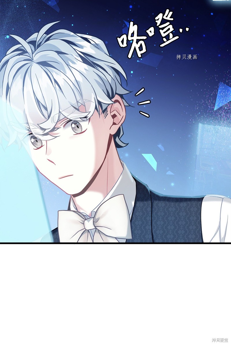 虽然是继母但是女儿太可爱了漫画,第73话4图