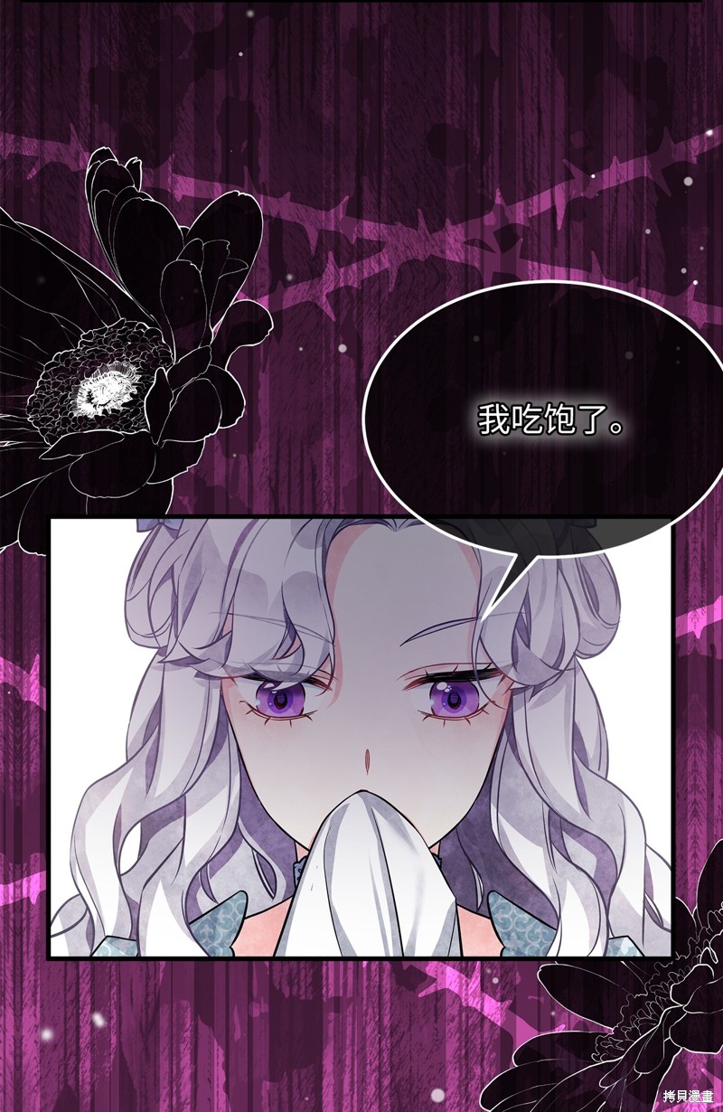 虽然是继母但是女儿太可爱了漫画,第95话2图