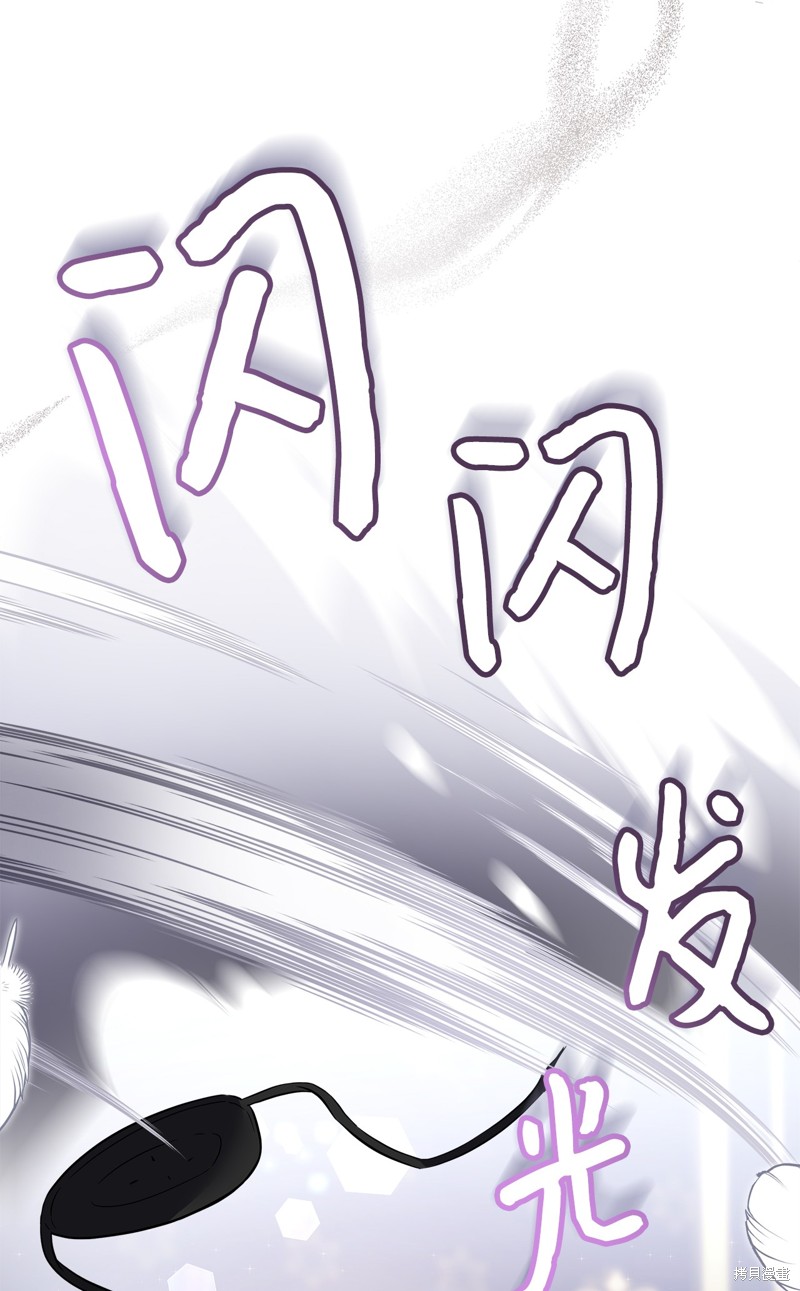 虽然是继母但是女儿太可爱了漫画,第80话4图