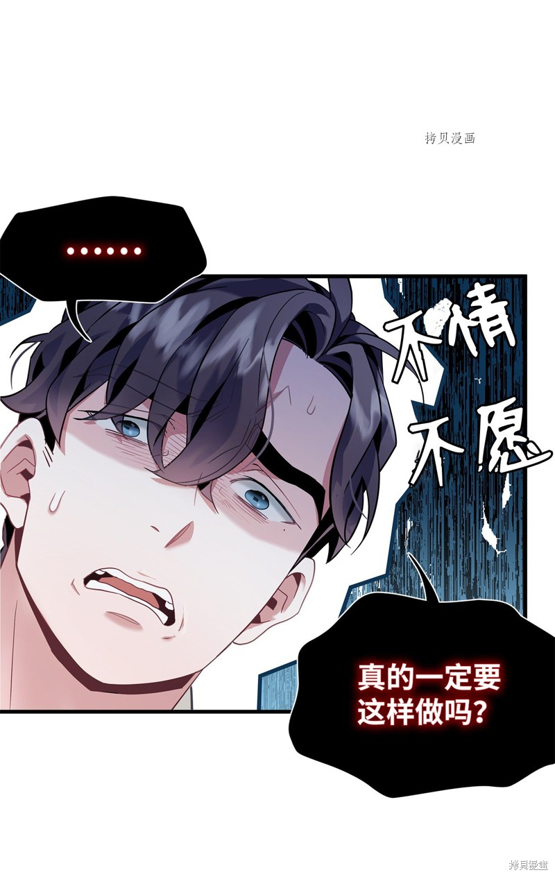 虽然是继母但是女儿太可爱了漫画,第72话3图