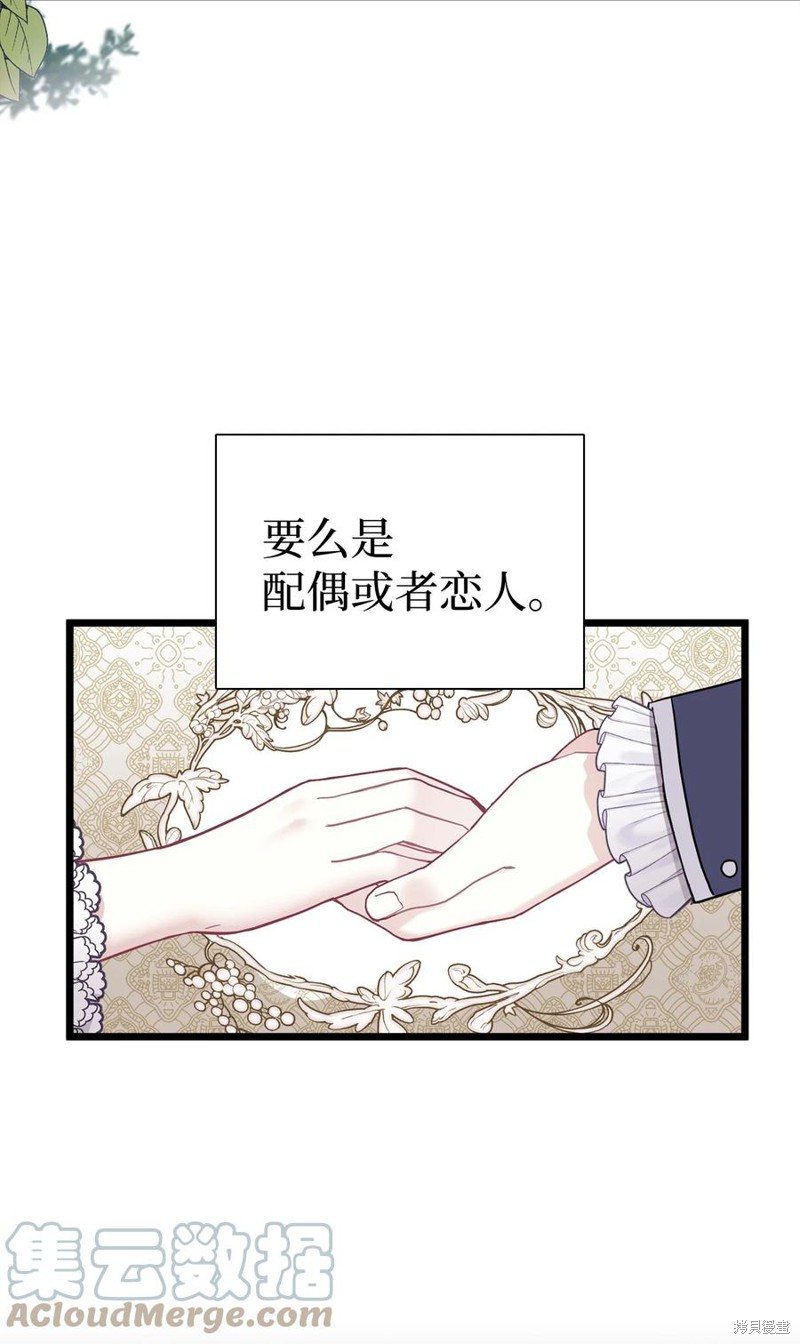虽然是继母但是女儿太可爱了漫画,第38话2图