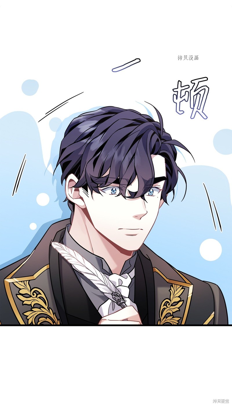 虽然是继母但是女儿太可爱了漫画,第65话4图