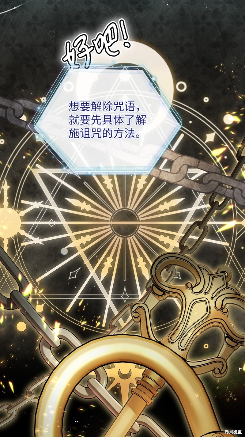 虽然是继母但是女儿太可爱了漫画,第89话4图