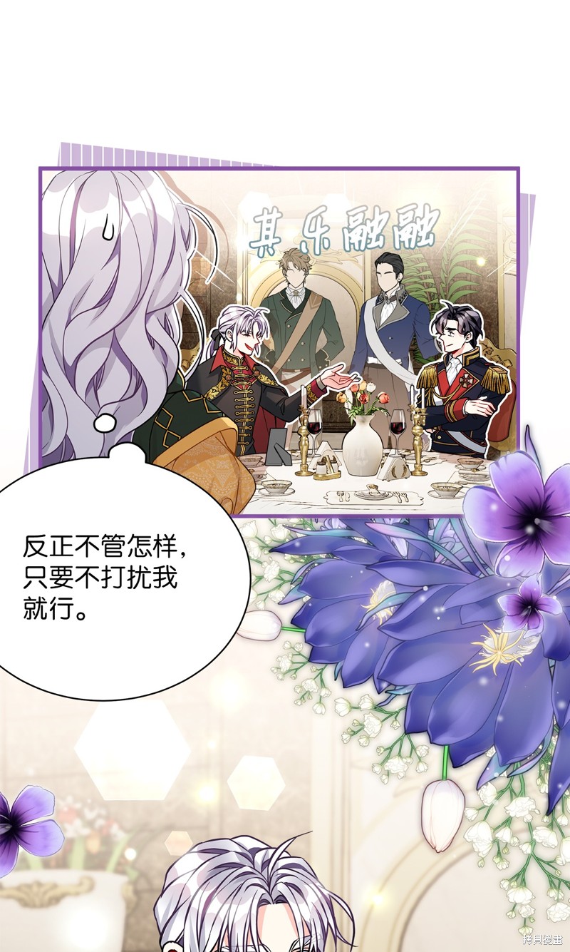 虽然是继母但是女儿太可爱了漫画,第92话2图