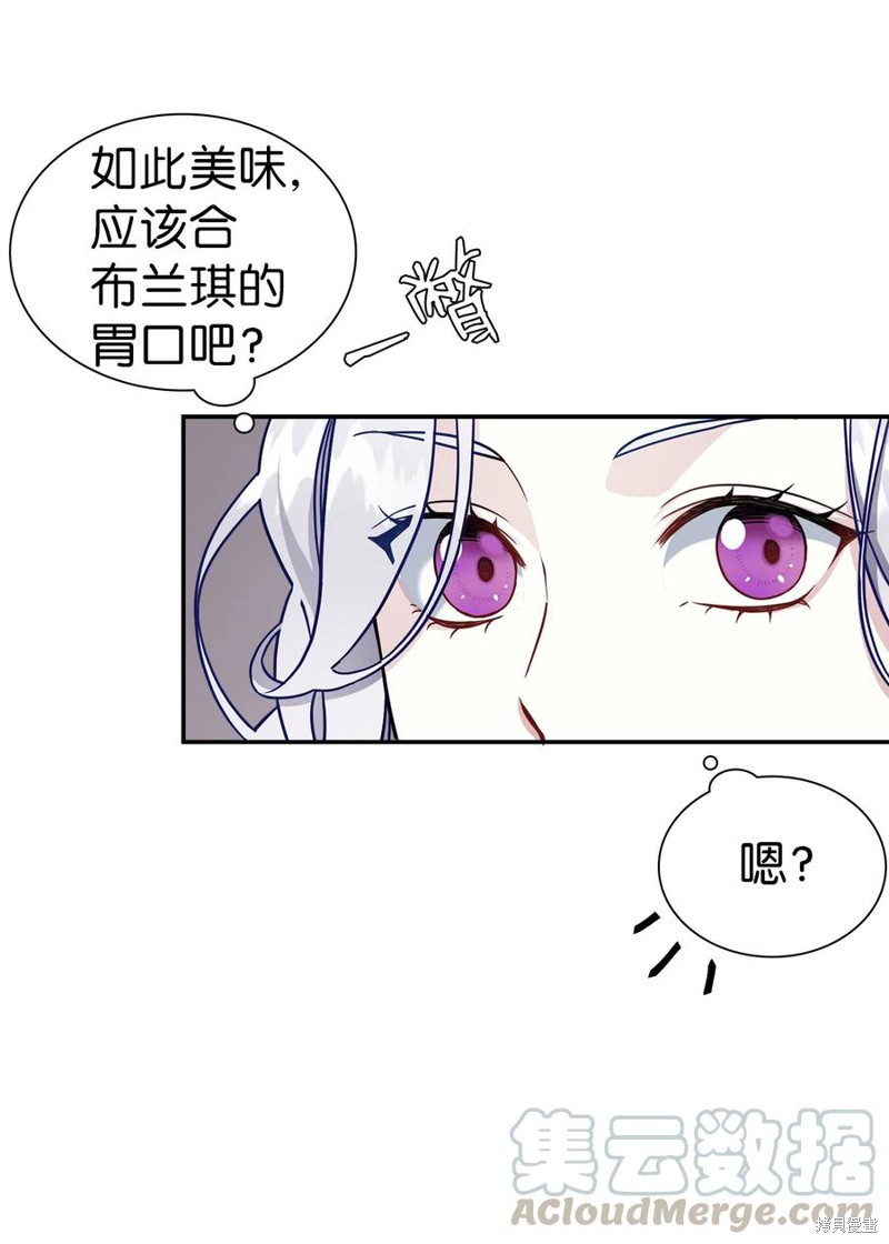 虽然是继母但是女儿太可爱了漫画,第17话3图
