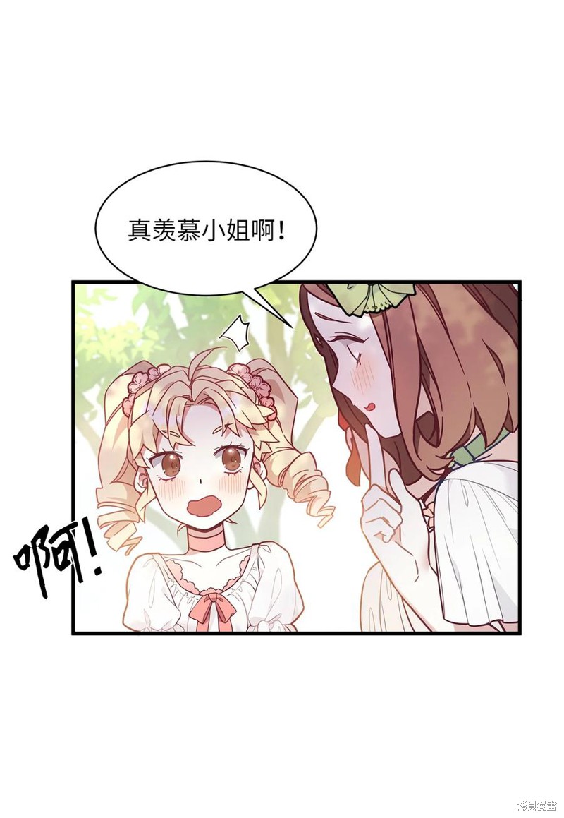 虽然是继母但是女儿太可爱了漫画,第41话5图