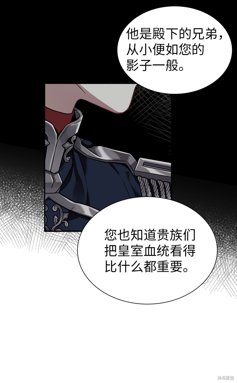 虽然是继母但是女儿太可爱了漫画,第8话3图