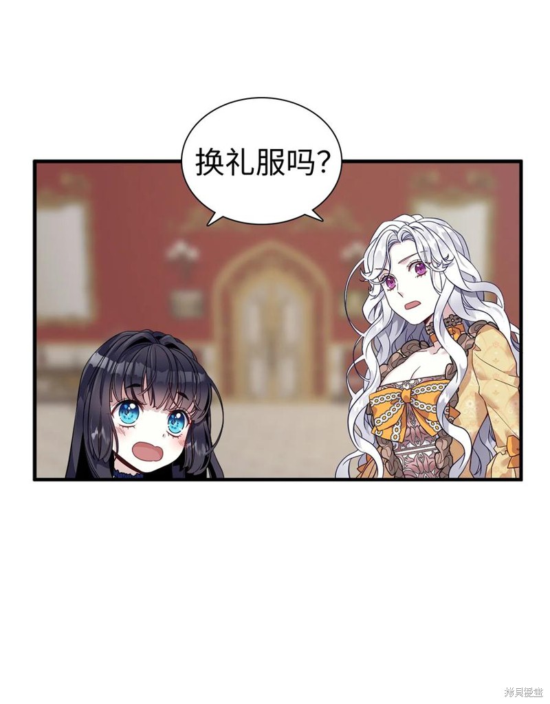 虽然是继母但是女儿太可爱了漫画,第28话4图