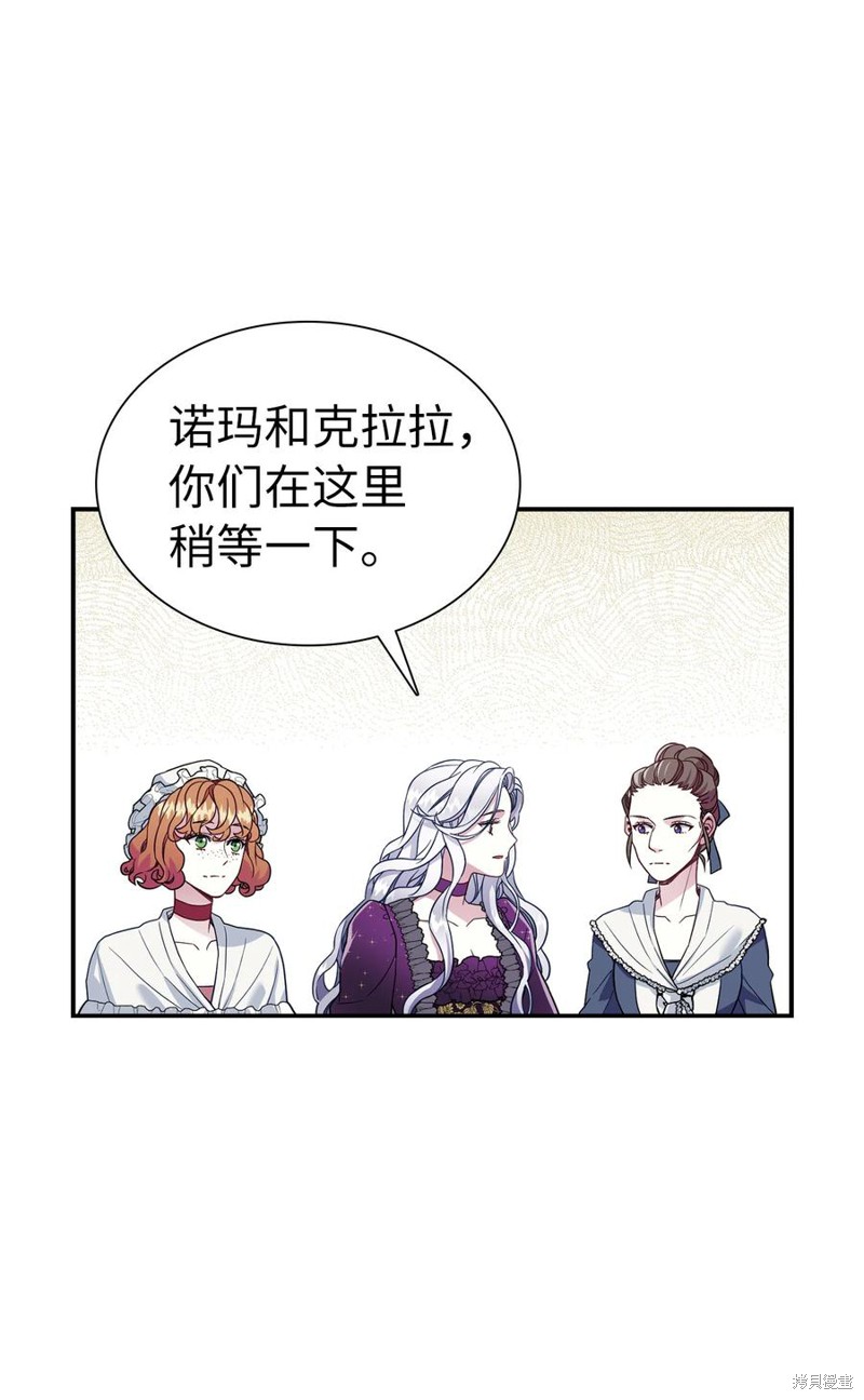 虽然是继母但是女儿太可爱了漫画,第14话5图