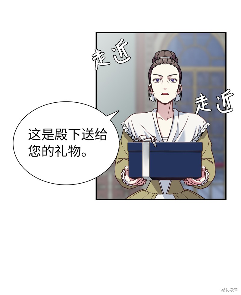 虽然是继母但是女儿太可爱了漫画,第10话3图