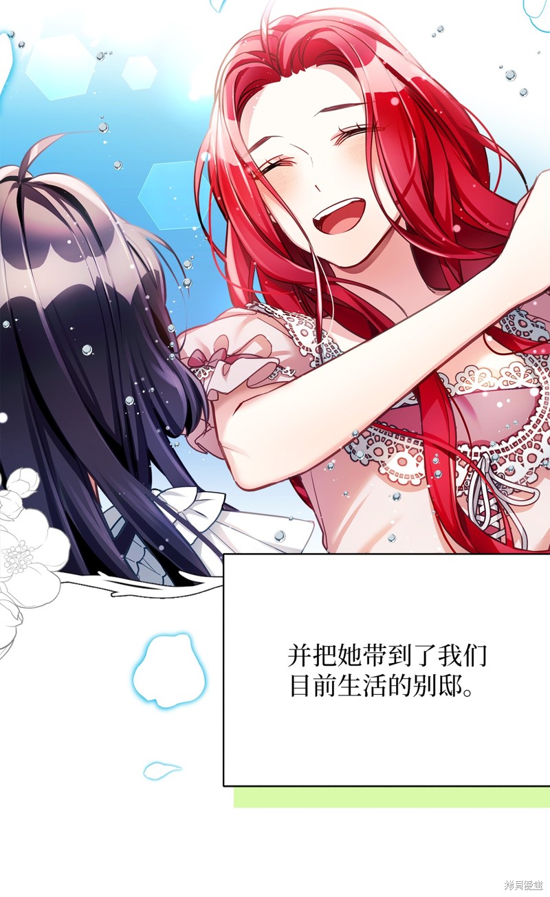 虽然是继母但是女儿太可爱了漫画,第106话3图