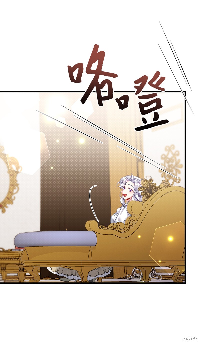 虽然是继母但是女儿太可爱了漫画,第96话5图