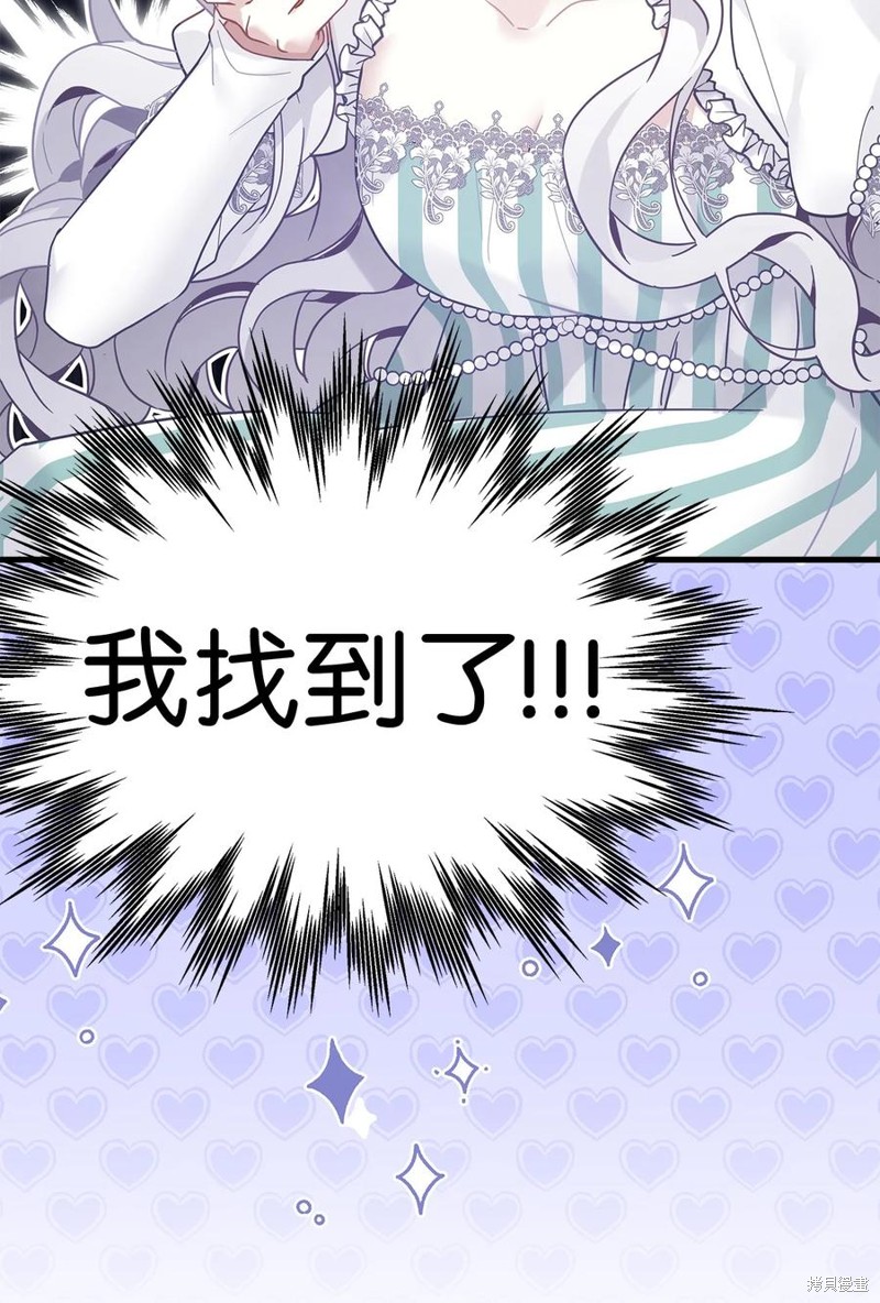 虽然是继母但是女儿太可爱了漫画,第51话3图