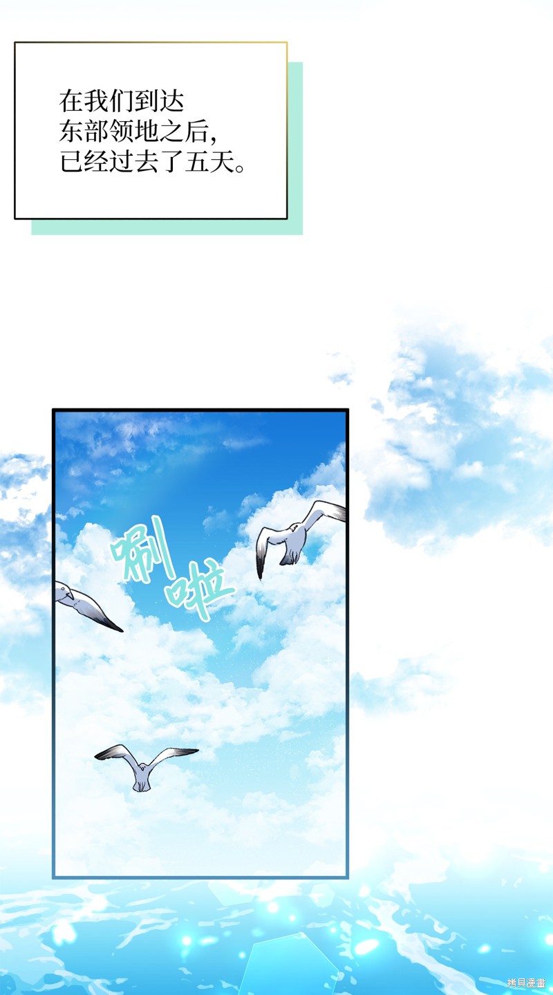 虽然是继母但是女儿太可爱了漫画,第102话4图