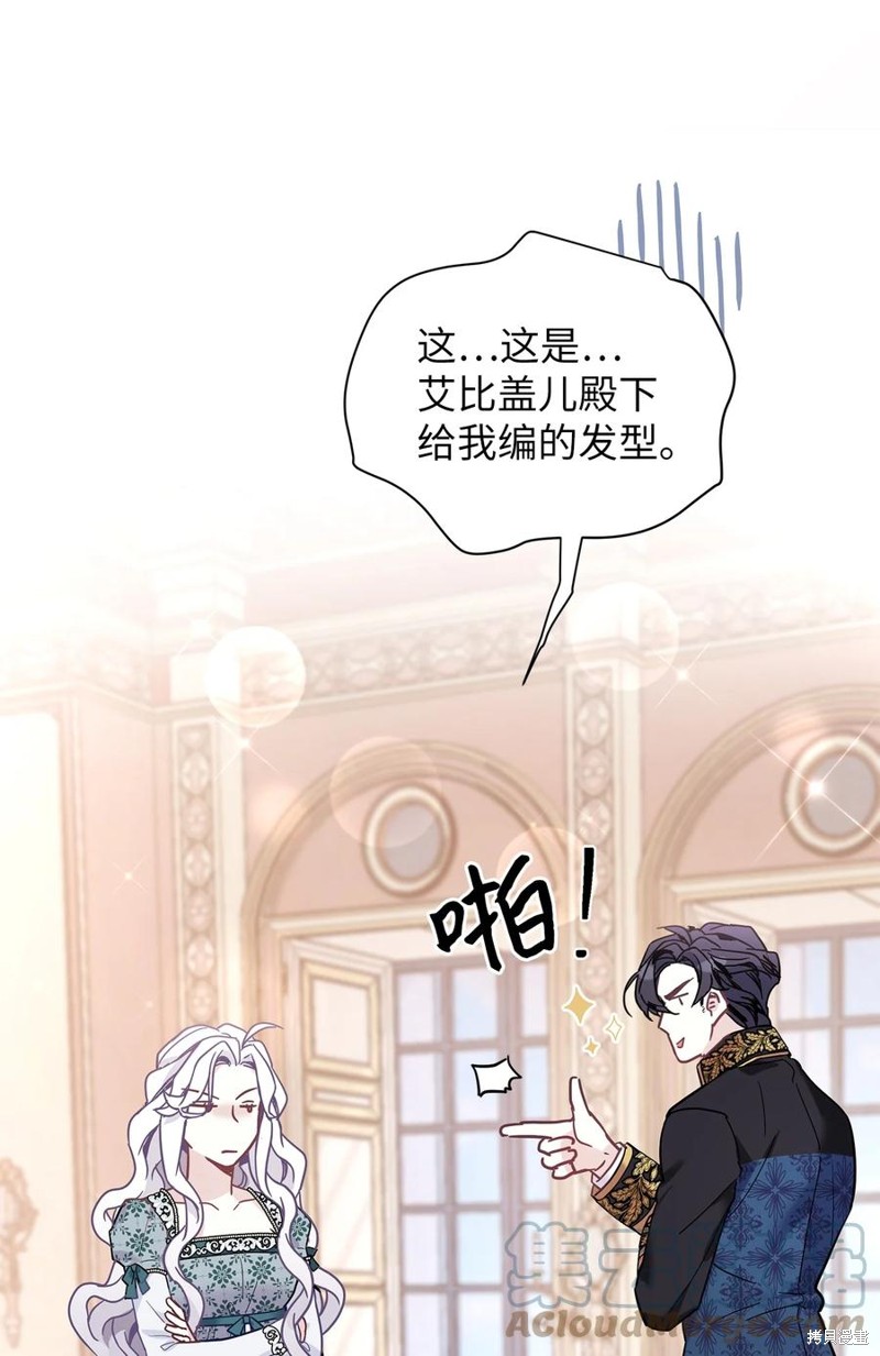 虽然是继母但是女儿太可爱了漫画,第49话3图