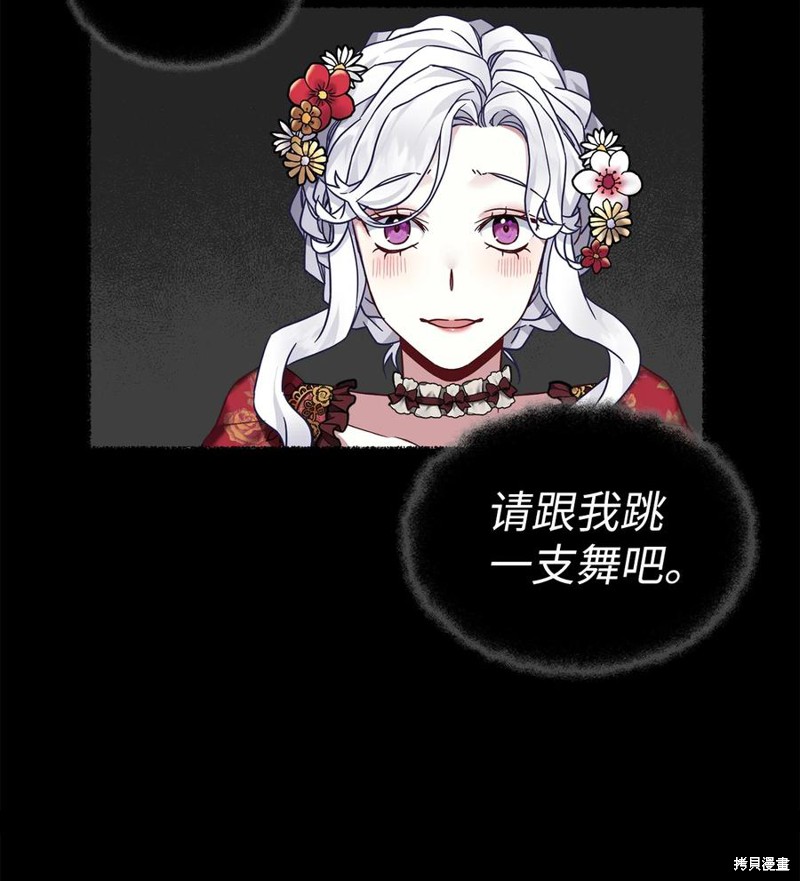 虽然是继母但是女儿太可爱了漫画,第27话3图