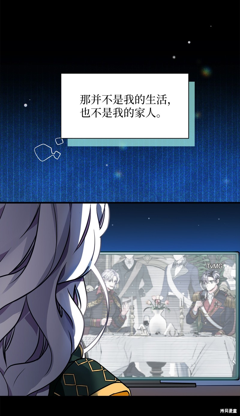 我是继母但女儿太可爱了漫画免费漫画,第93话2图