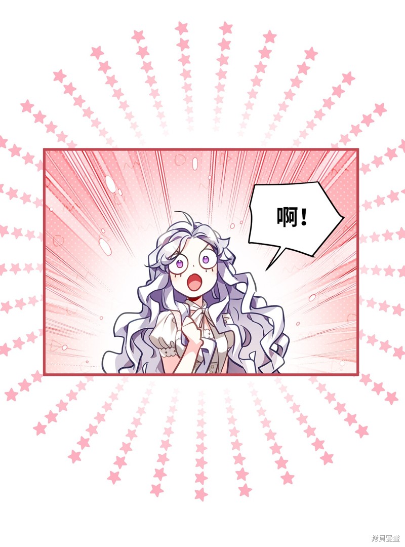 虽然是继母但是女儿太可爱了漫画,第102话1图