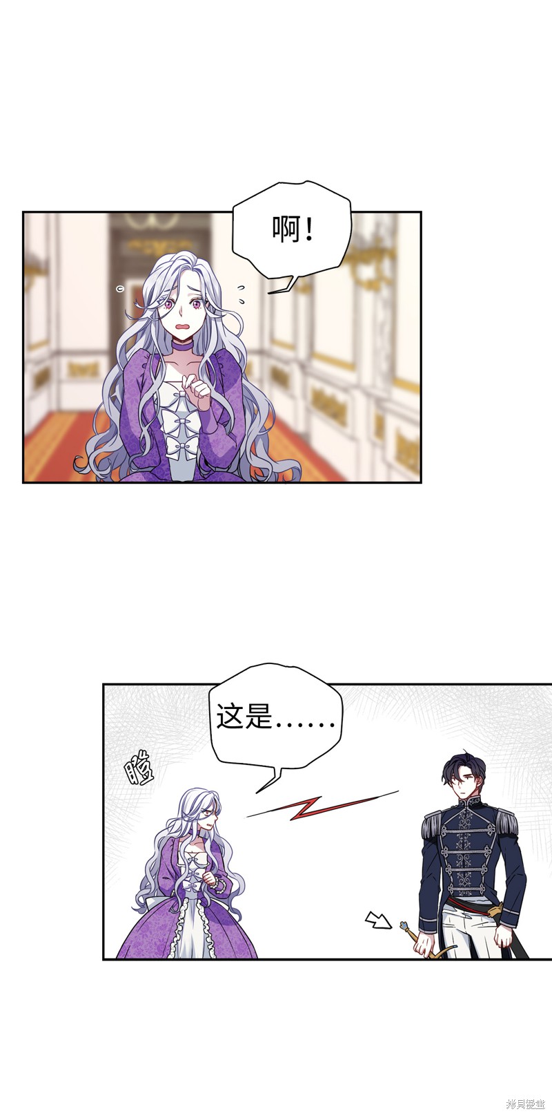 虽然是继母但是女儿太可爱了漫画,第7话4图