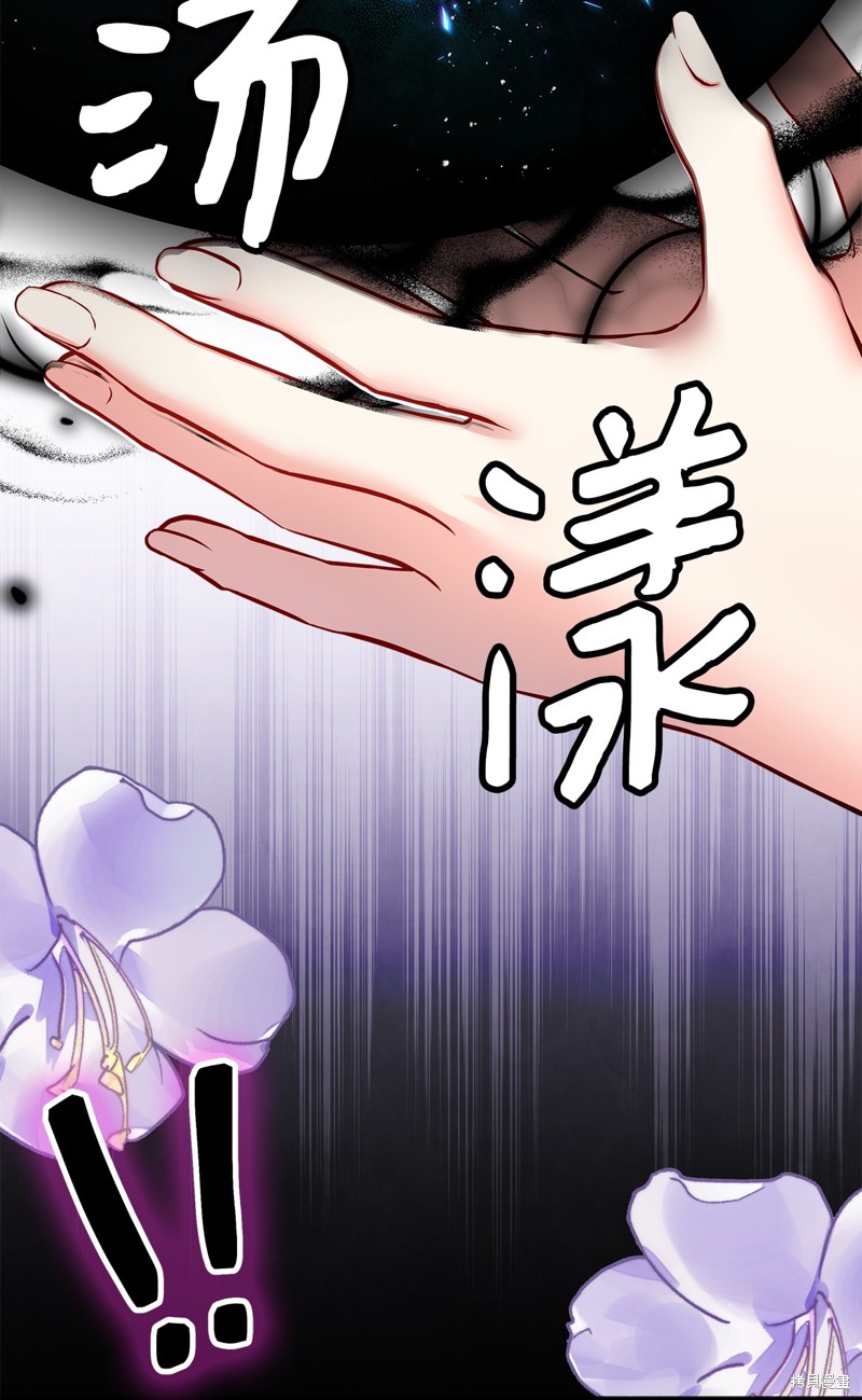 我是继母但女儿太可爱了漫画免费漫画,第89话5图