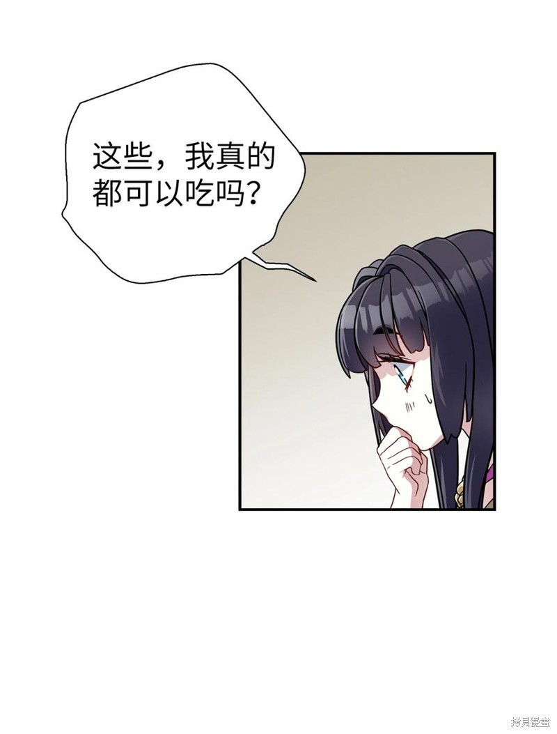虽然是继母但是女儿太可爱了漫画,第17话5图