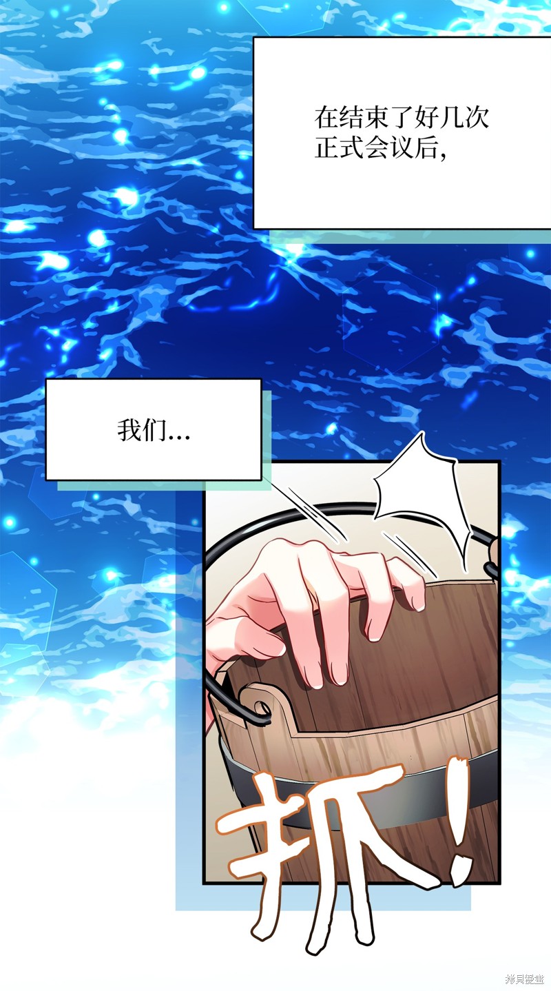 虽然是继母但是女儿太可爱了漫画,第102话5图