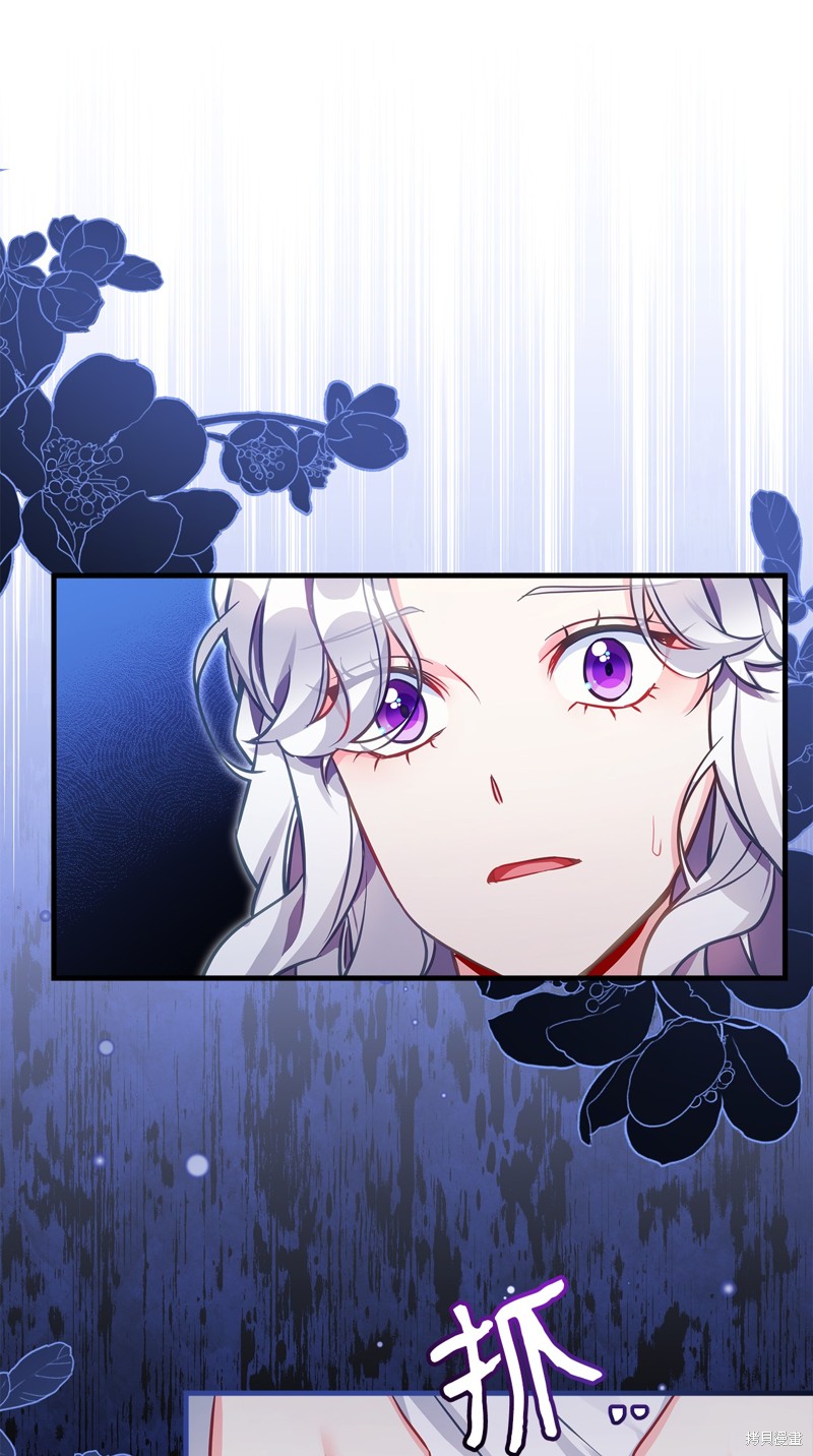 虽然是继母但是女儿太可爱了漫画,第98话1图