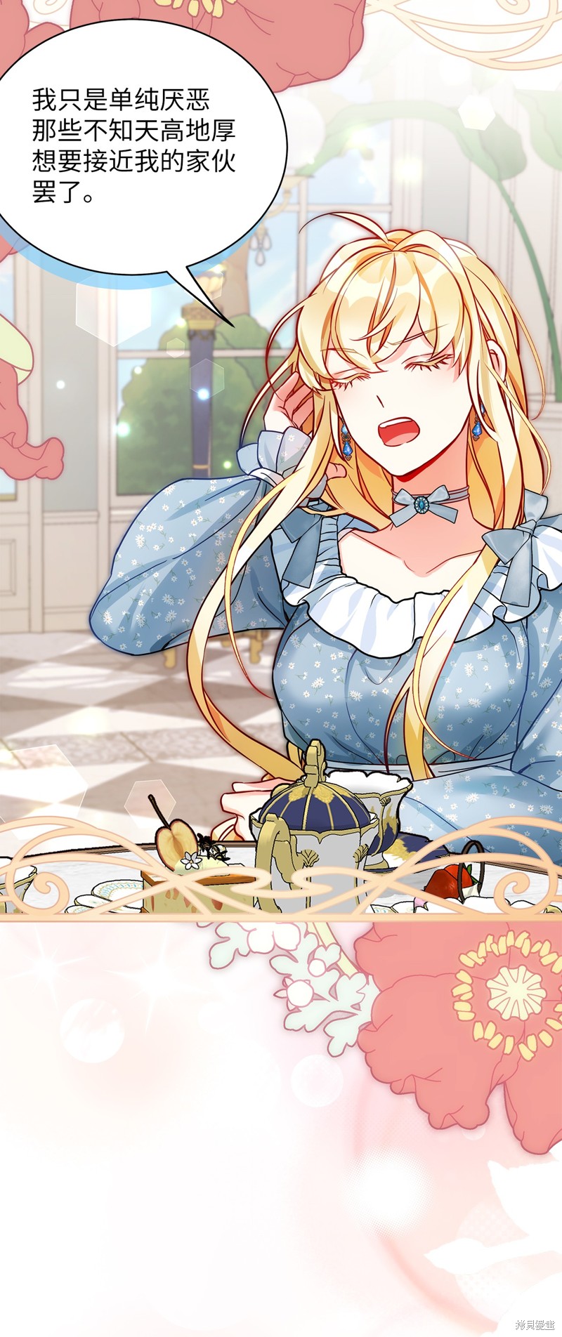 虽然是继母但是女儿太可爱了漫画,第88话2图