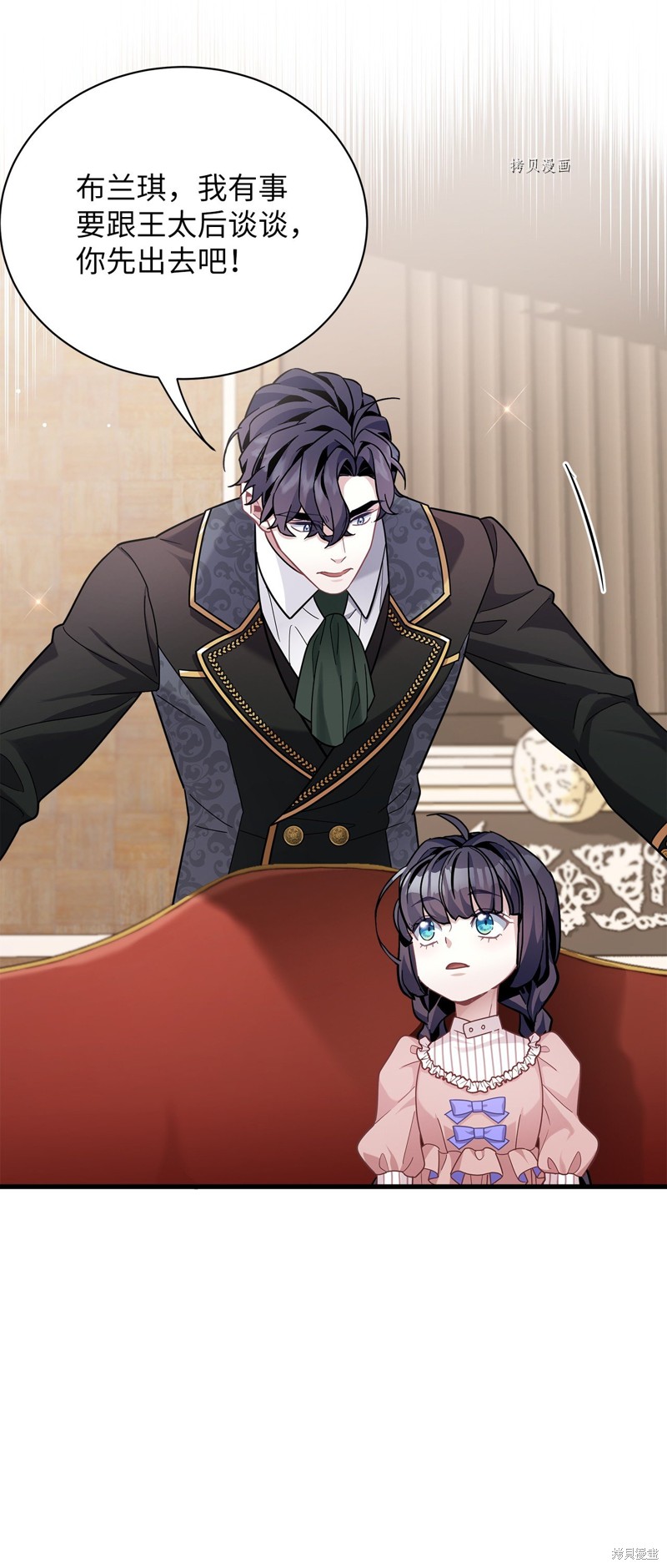 虽然是继母但是女儿太可爱了漫画,第67话3图