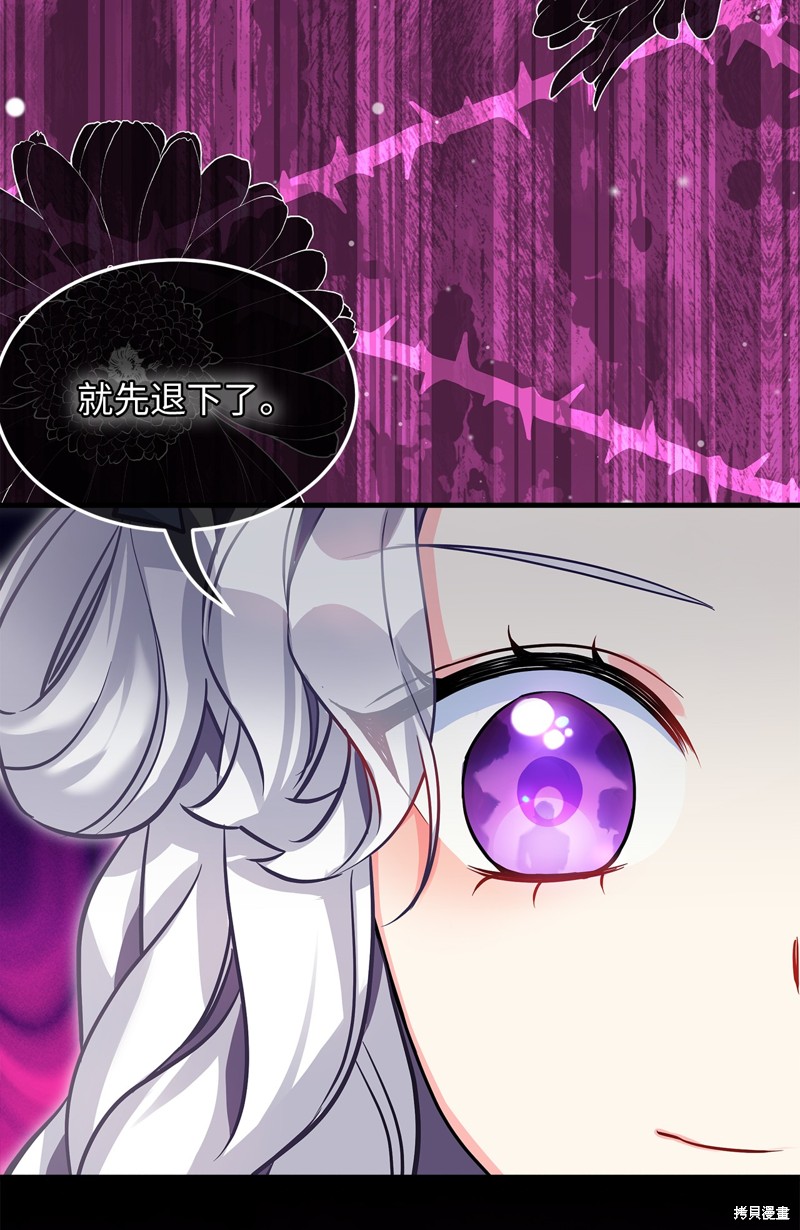 虽然是继母但是女儿太可爱了漫画,第95话3图