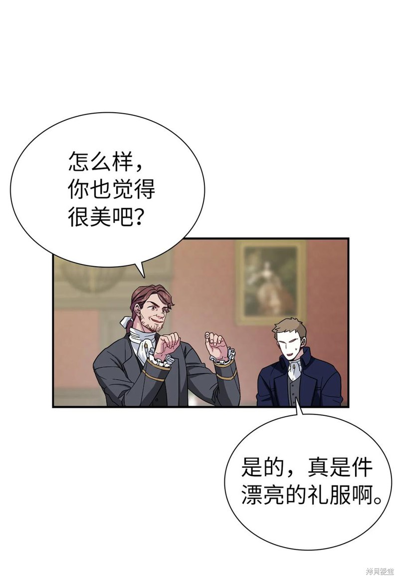 虽然是继母但是女儿太可爱了漫画,第11话4图