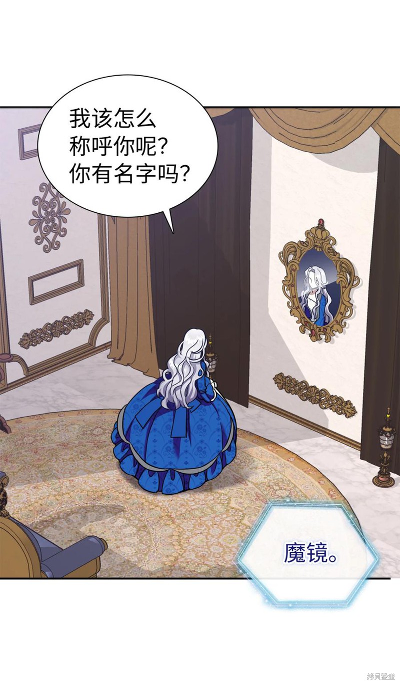 虽然是继母但是女儿太可爱了漫画,第12话2图