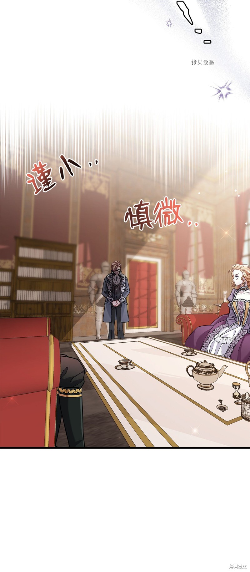 虽然是继母但是女儿太可爱了漫画,第67话2图