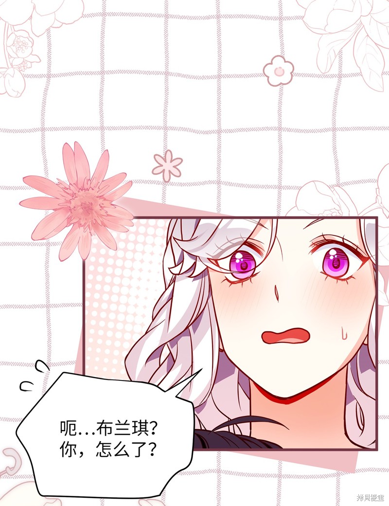 虽然是继母但是女儿太可爱了漫画,第86话5图