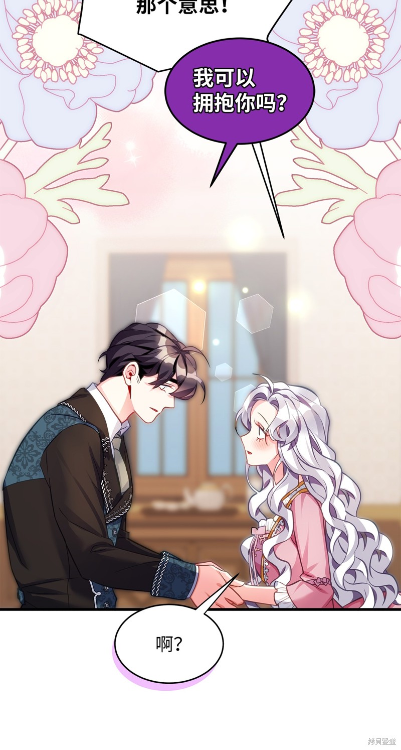 虽然是继母但是女儿太可爱了漫画,第99话2图