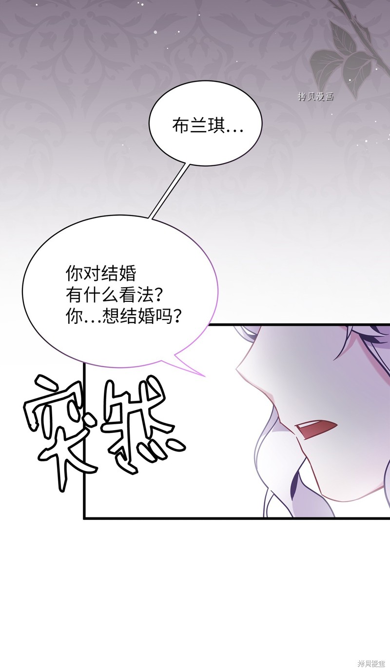 虽然是继母但是女儿太可爱了漫画,第61话2图