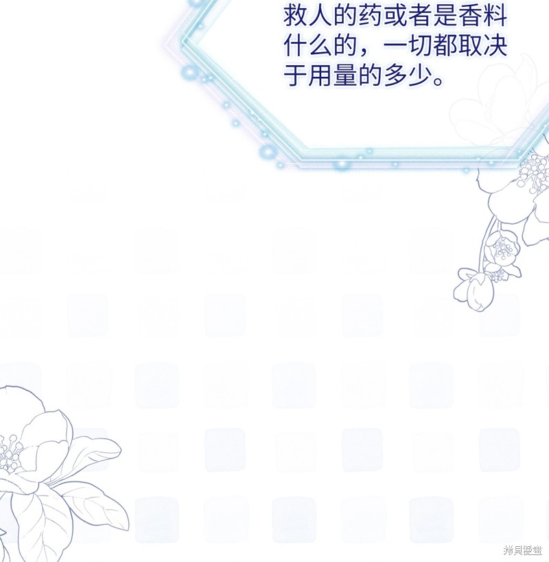 虽然是继母但是女儿太可爱了漫画,第88话4图