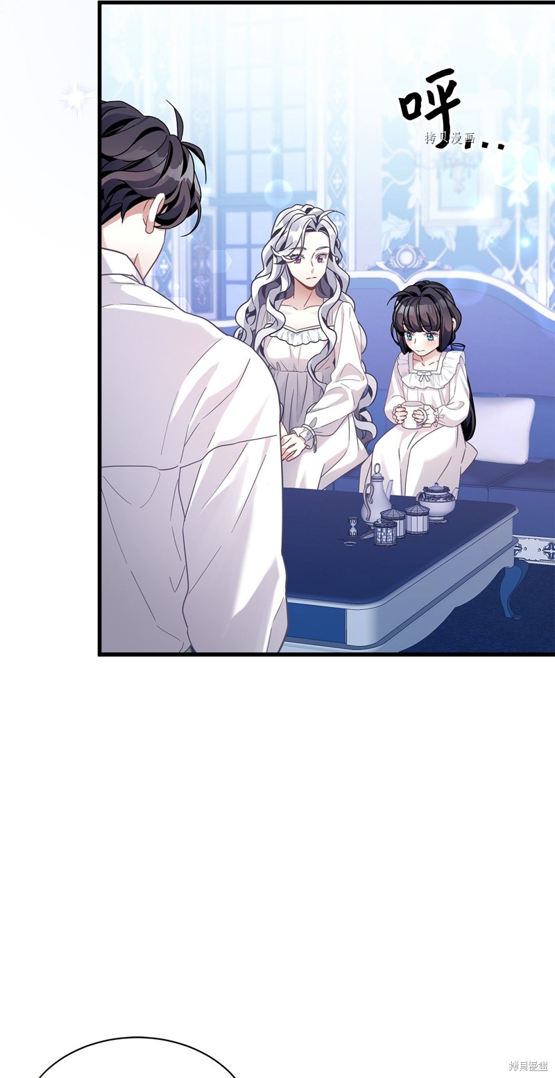 虽然是继母但是女儿太可爱了漫画,第66话1图