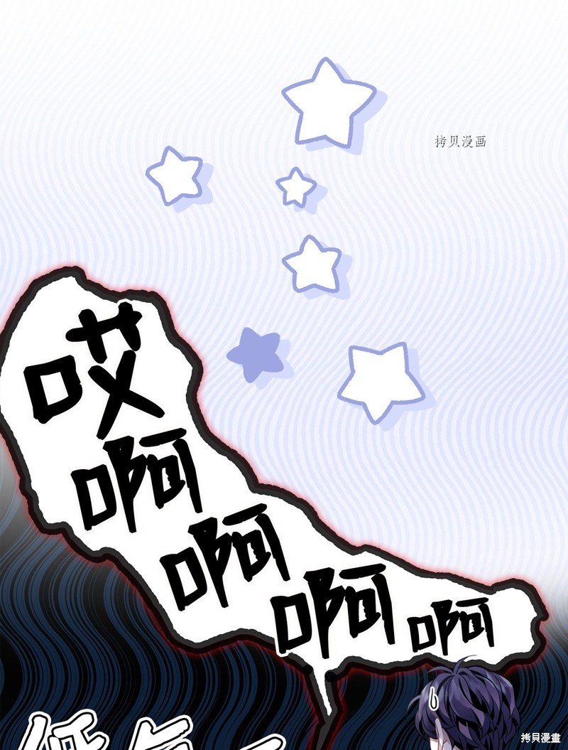 虽然是继母但是女儿太可爱了漫画,第65话1图