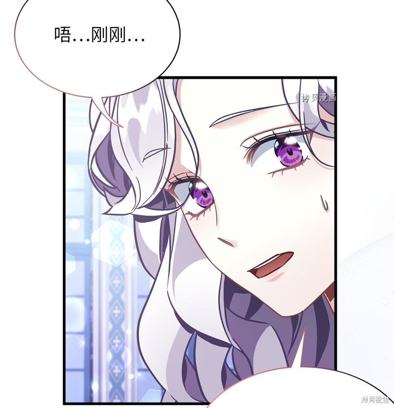 虽然是继母但是女儿太可爱了漫画,第66话2图