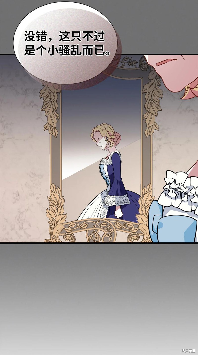 虽然是继母但是女儿太可爱了漫画,第21话5图