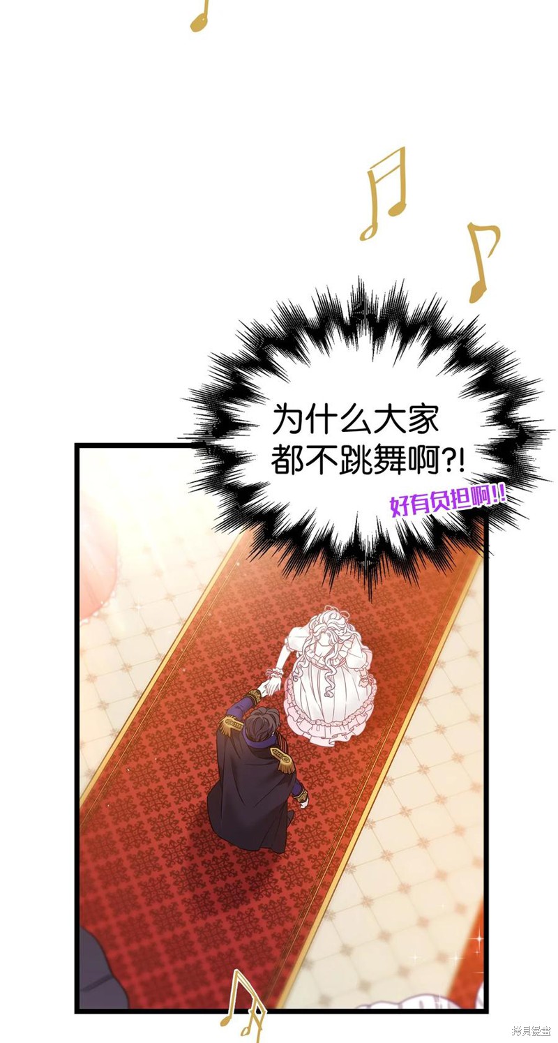 虽然是继母但是女儿太可爱了漫画,第39话1图