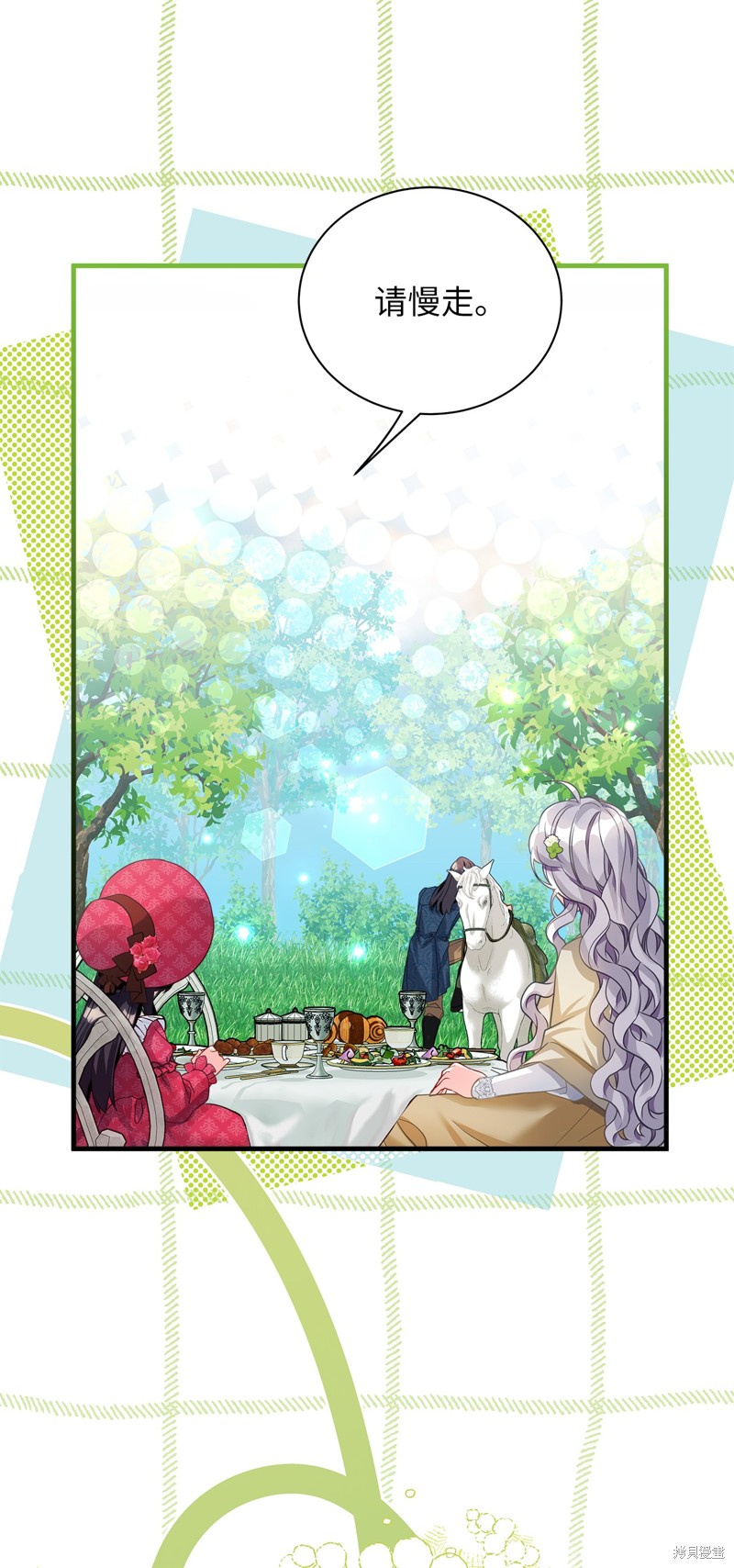 虽然是继母但是女儿太可爱了漫画,第97话3图