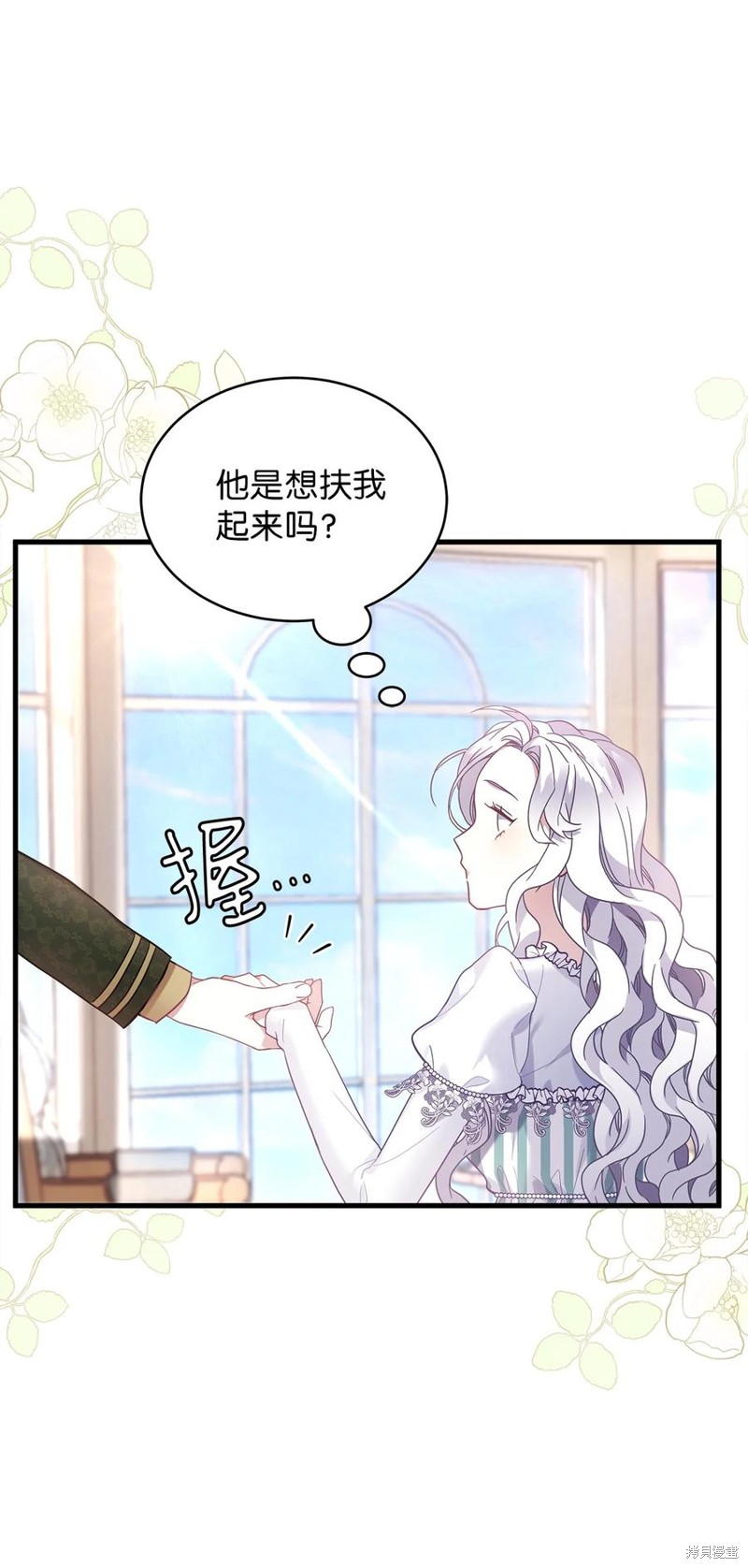 虽然是继母但是女儿太可爱了漫画,第51话4图