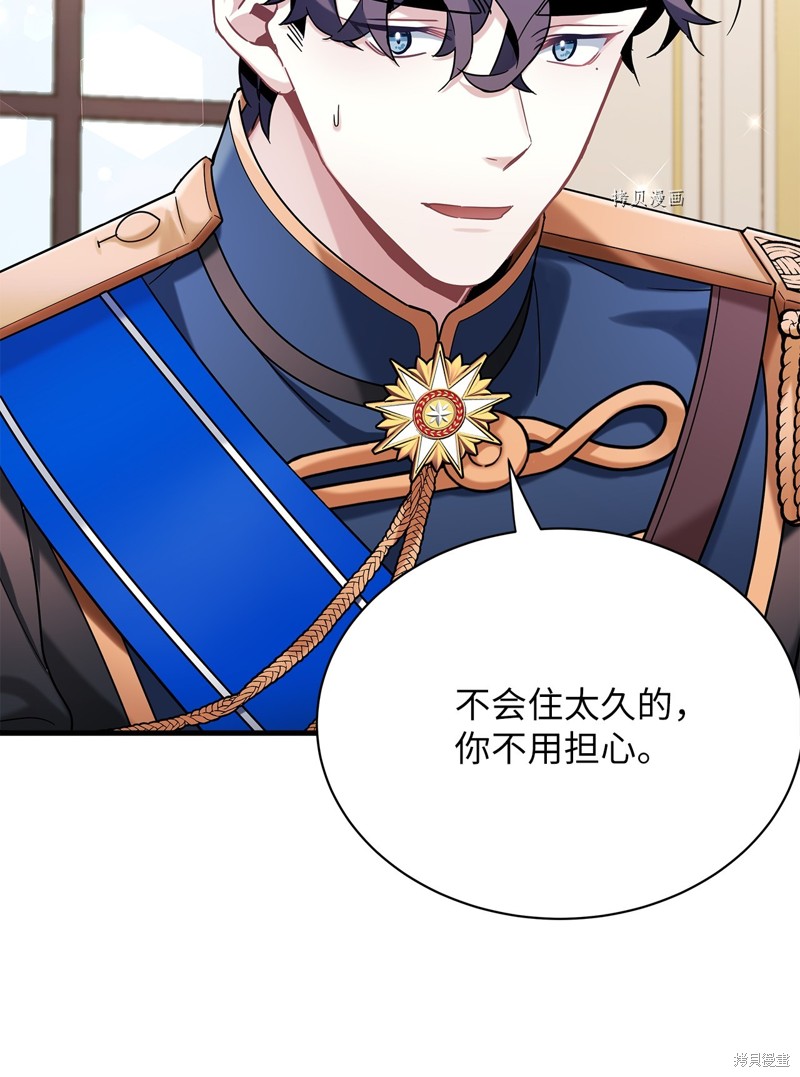 虽然是继母但是女儿太可爱了漫画,第61话5图