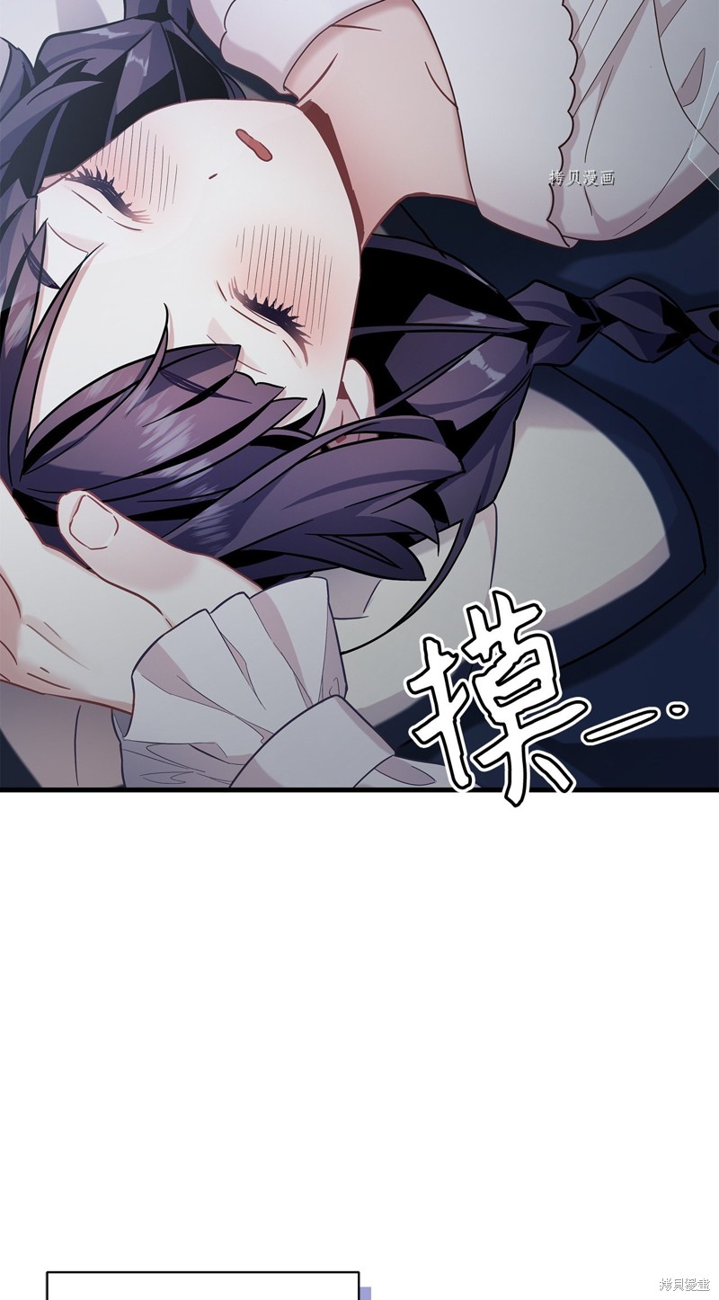 虽然是继母但是女儿太可爱了漫画,第63话5图